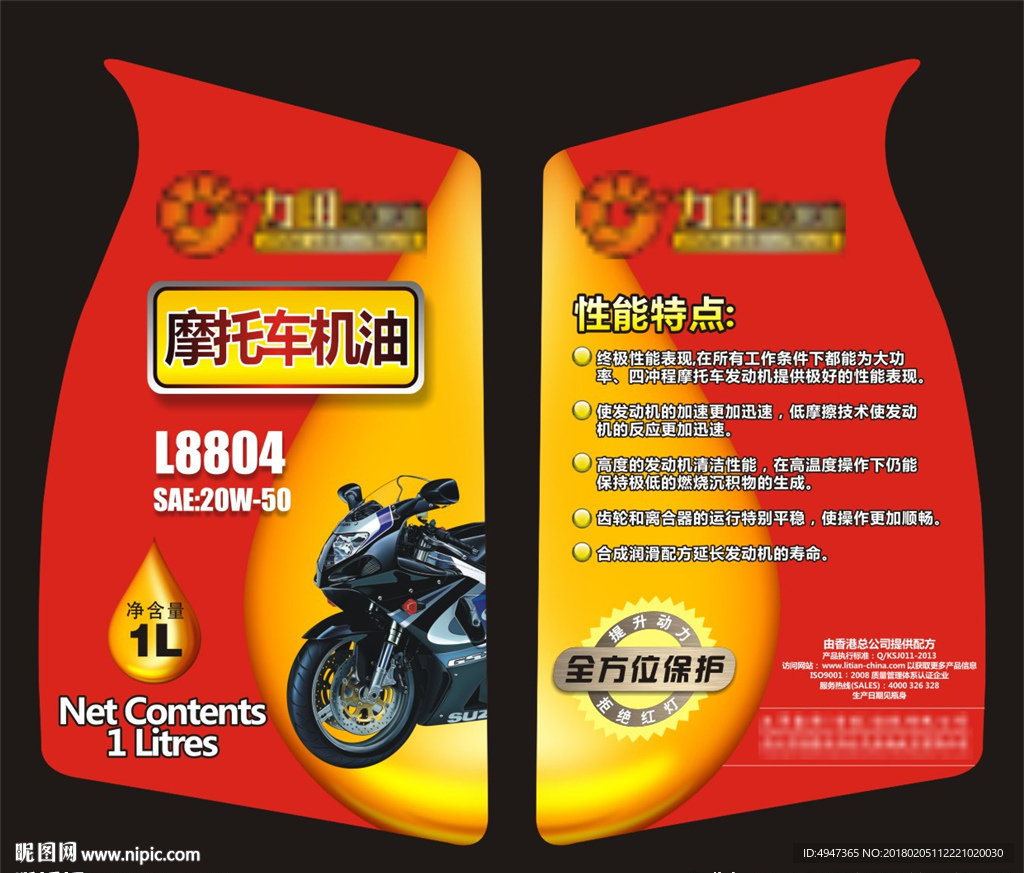 机油 贴纸 标贴 标签 面贴