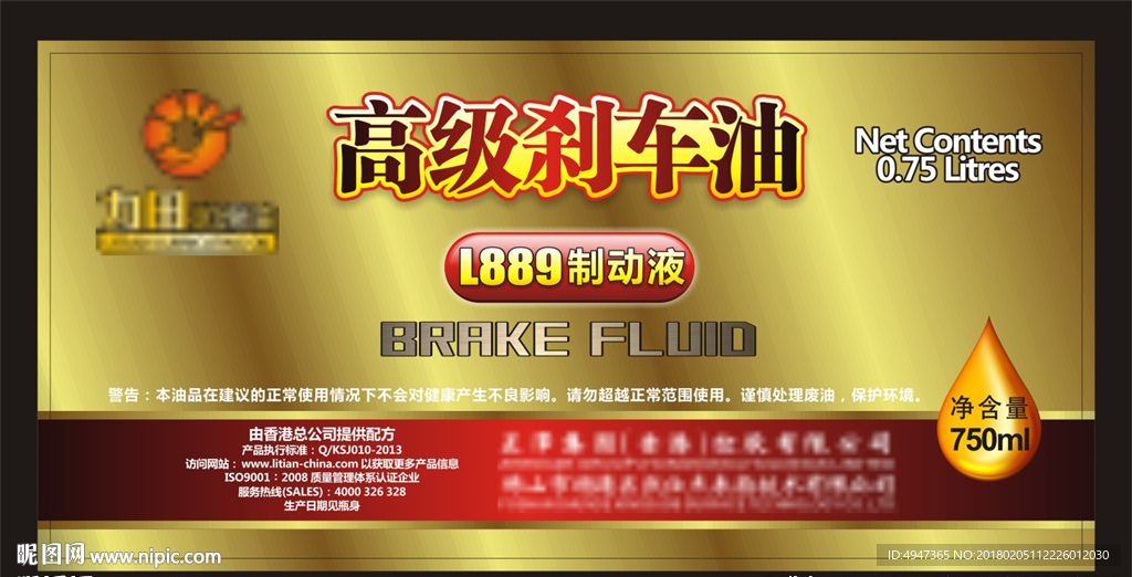 电器 贴纸 标贴 标签 面贴