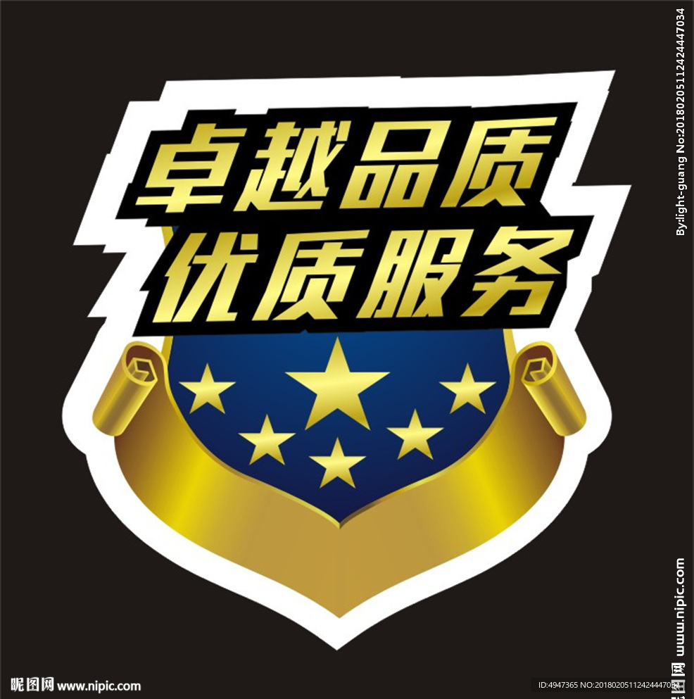 电器 贴纸 标贴 标签 面贴