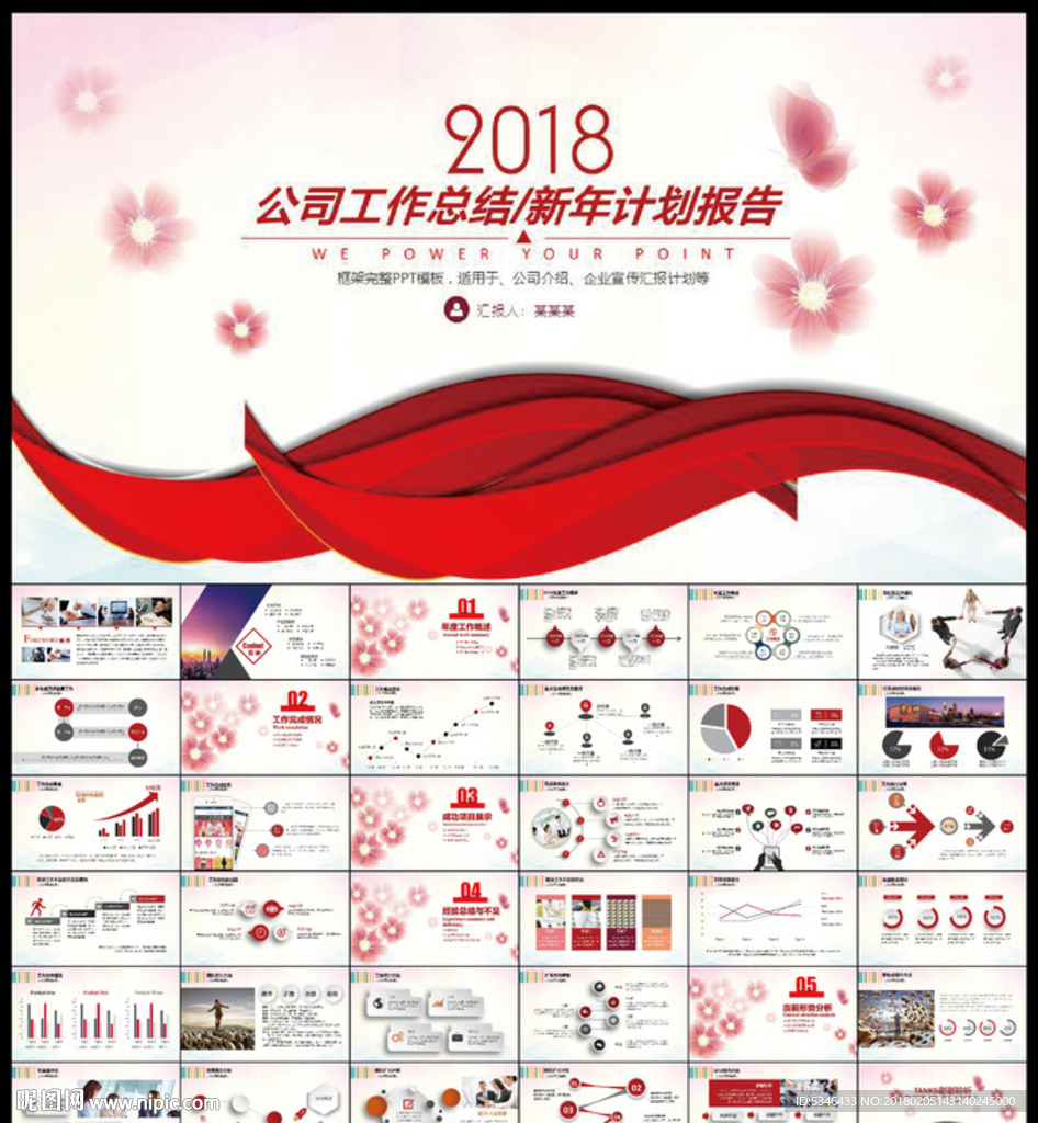 时尚简约PPT