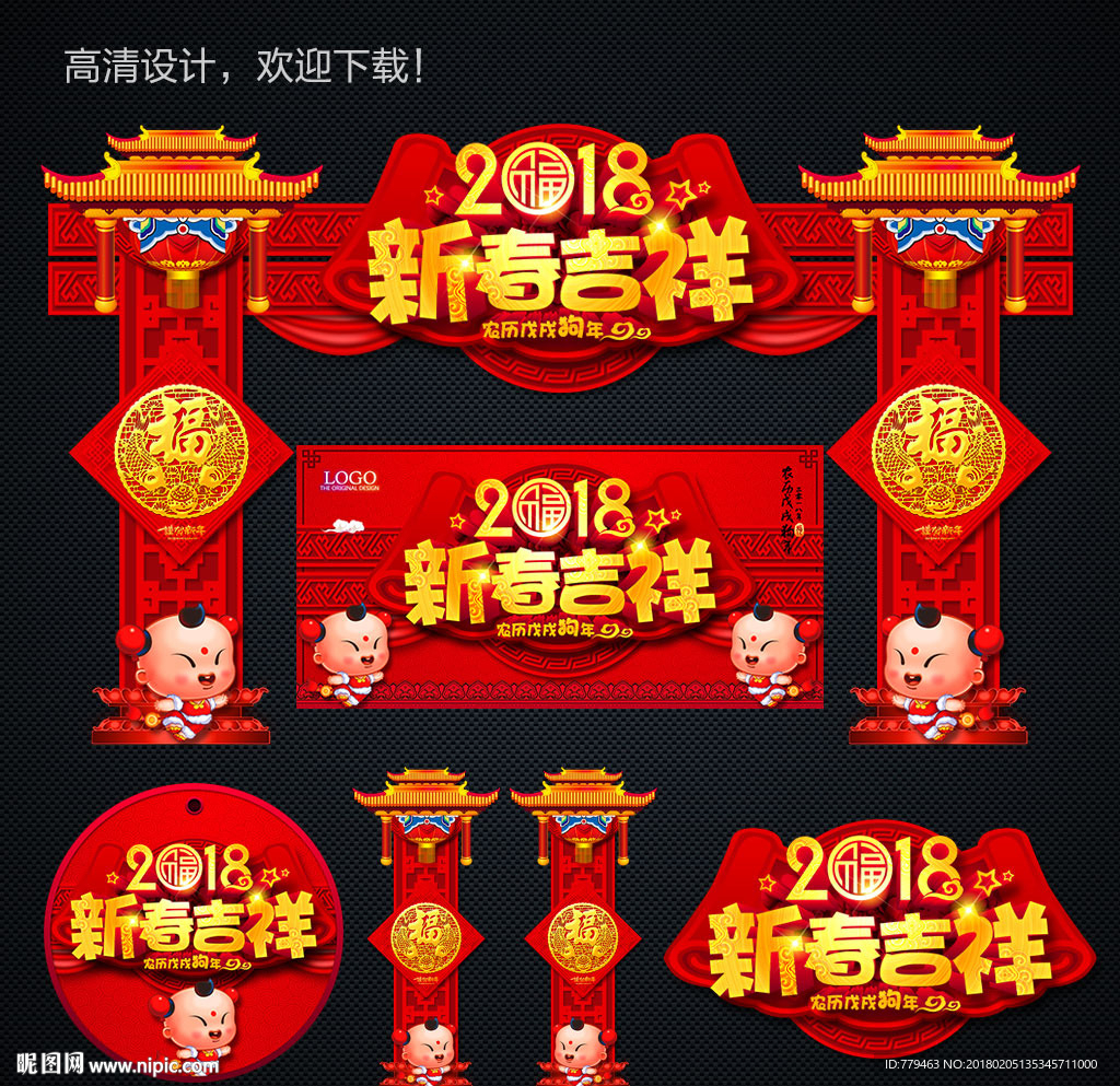 新春