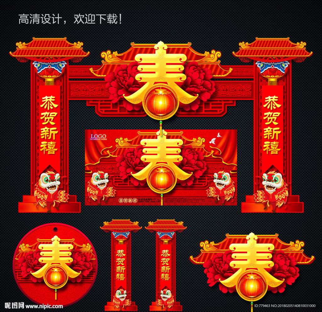 春字