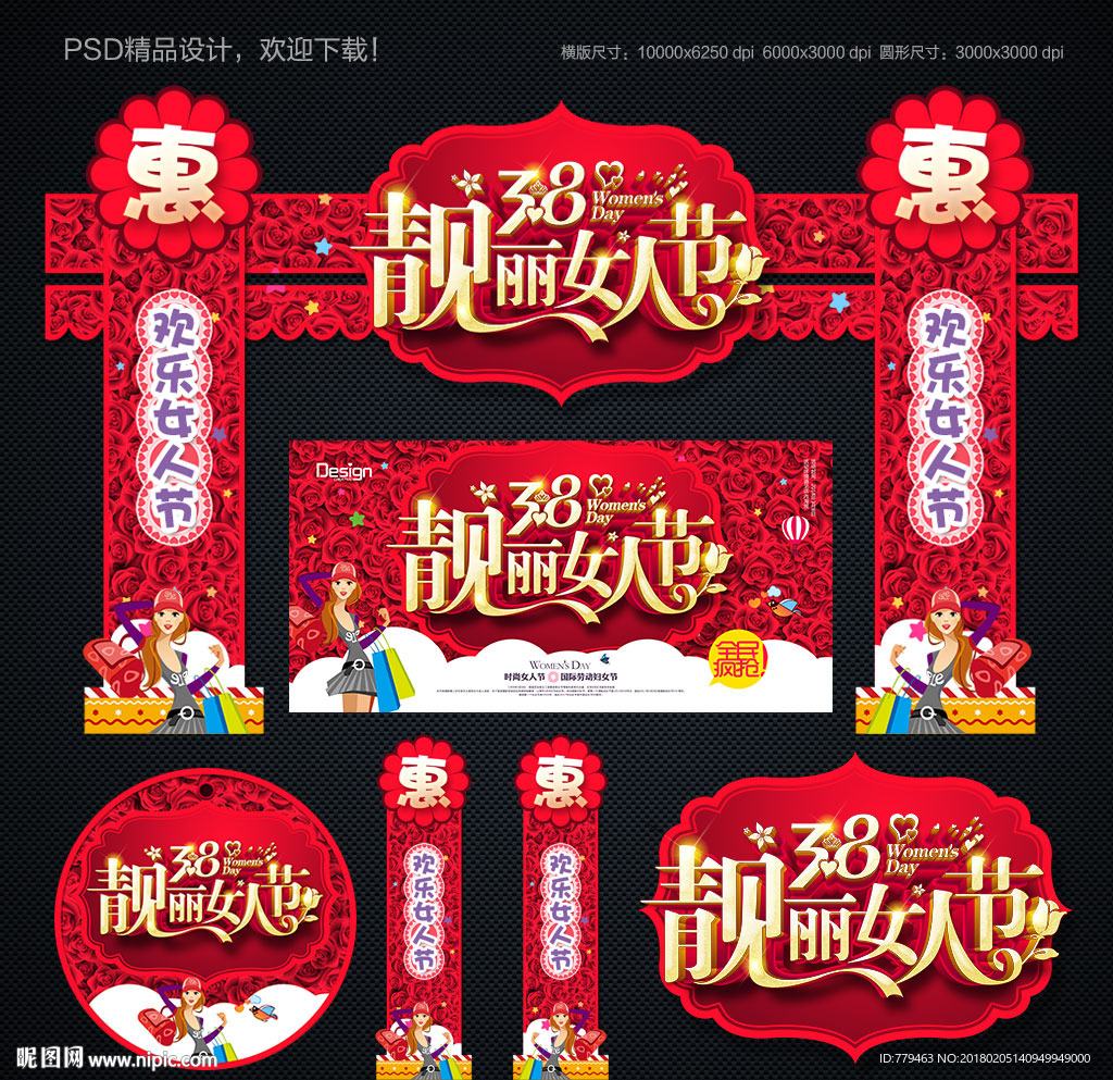 三八