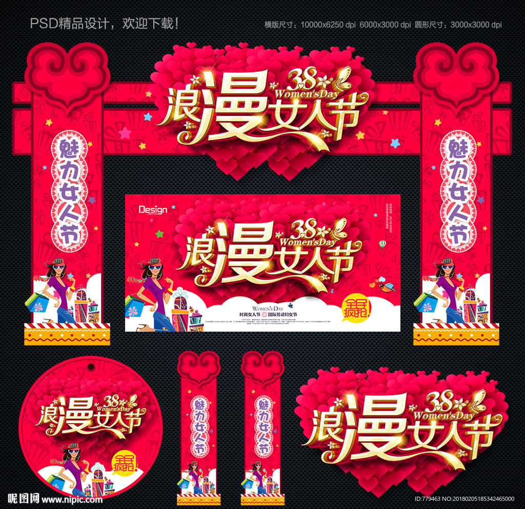 妇女节