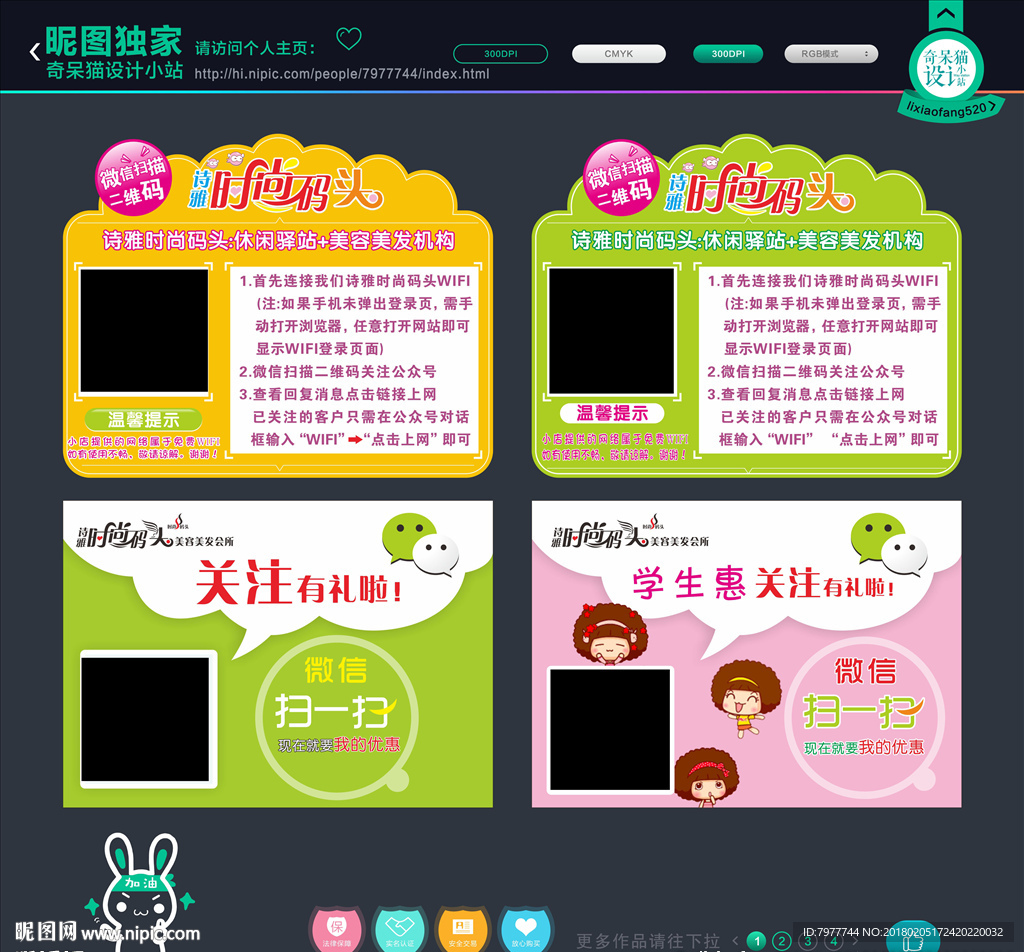 二维码 异形