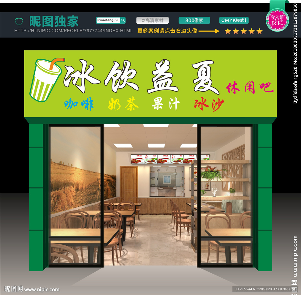 休闲吧 招牌