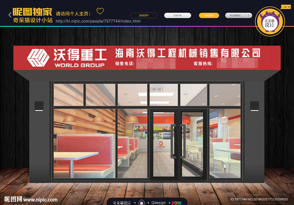 工程机械 招牌