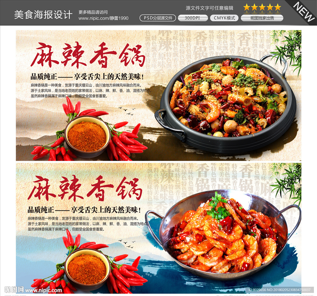 麻辣香锅图片