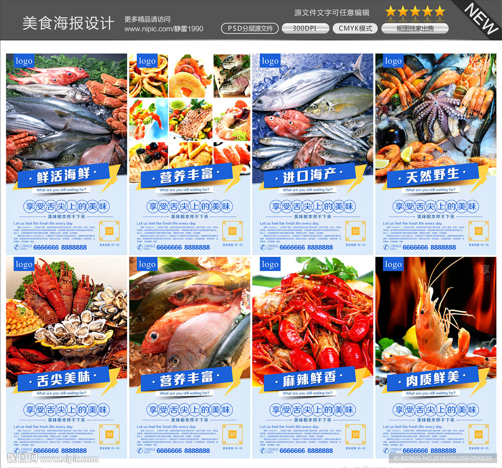 海鲜图片