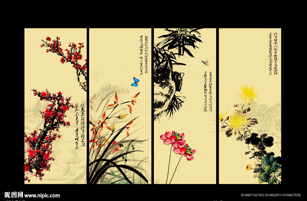 梅兰竹菊