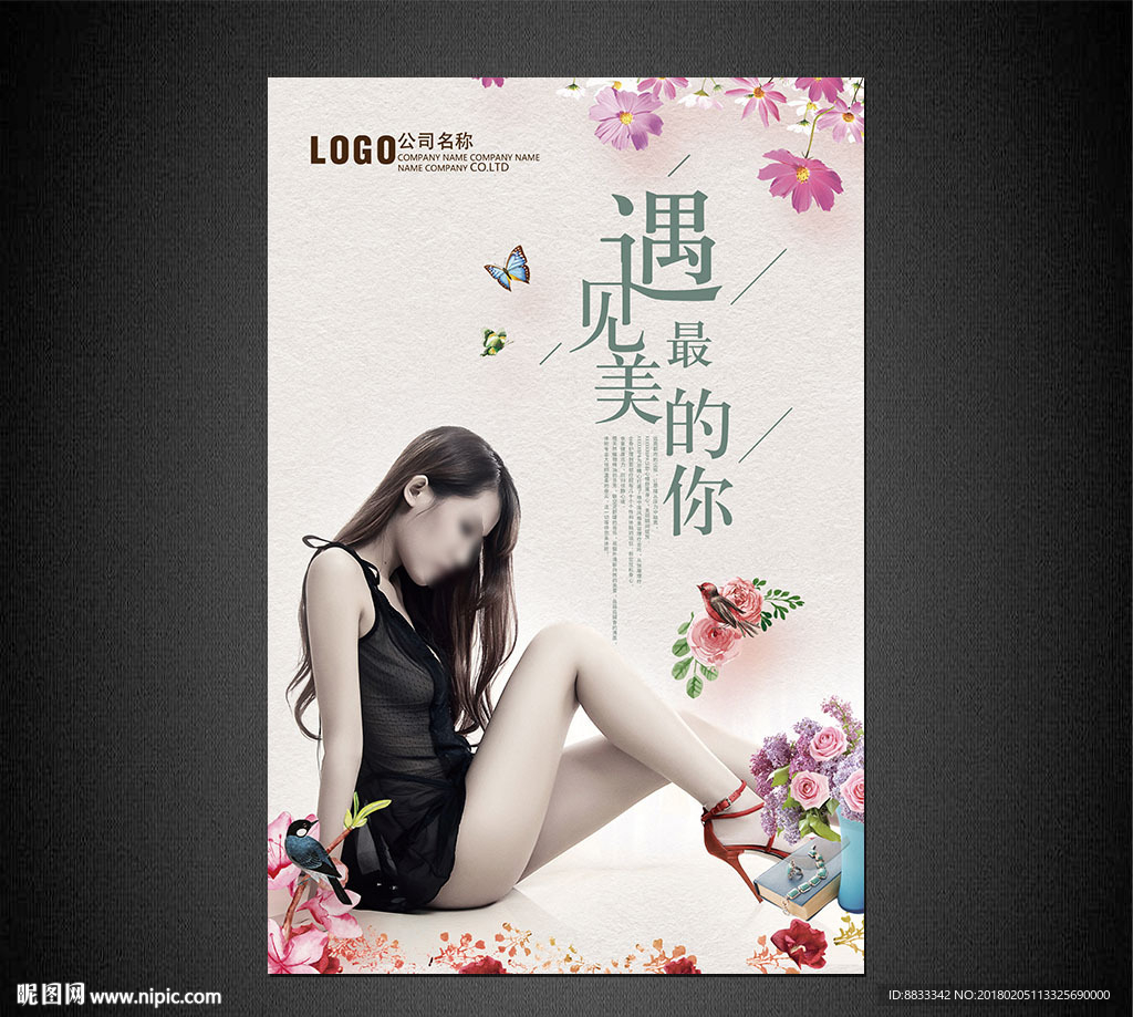 美容