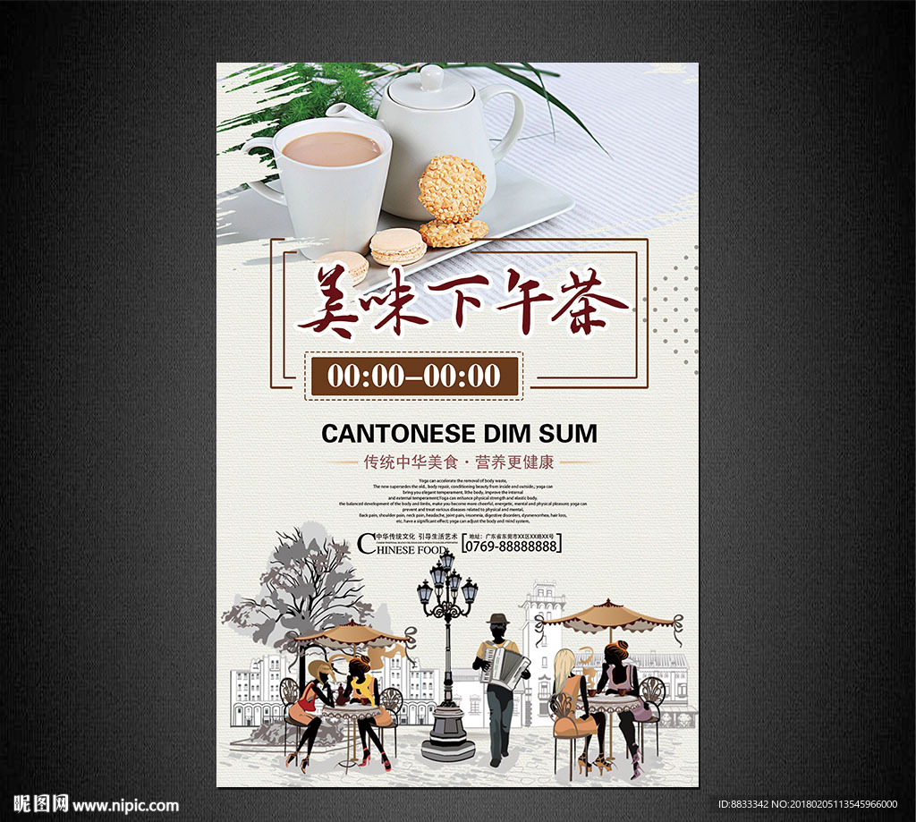 下午茶