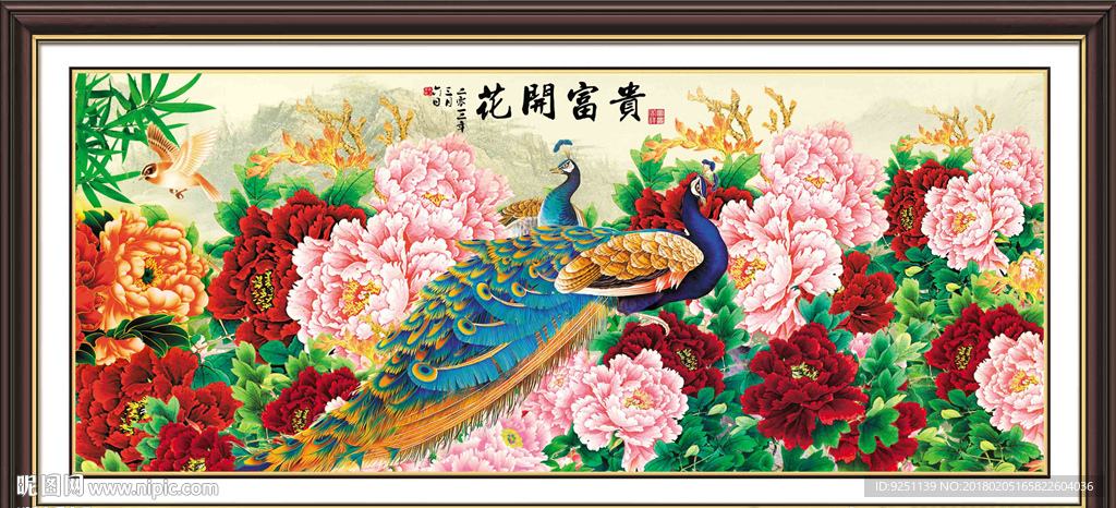 花开富贵