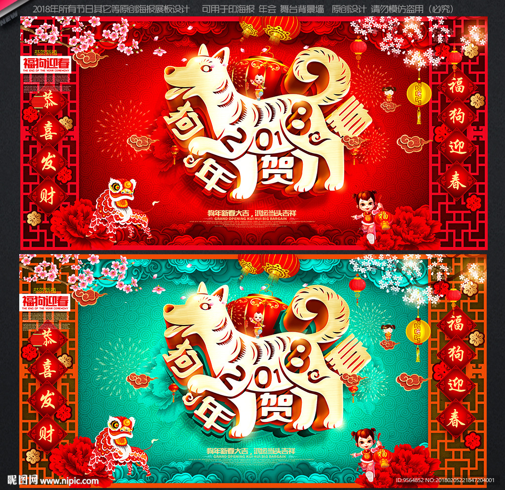 春节