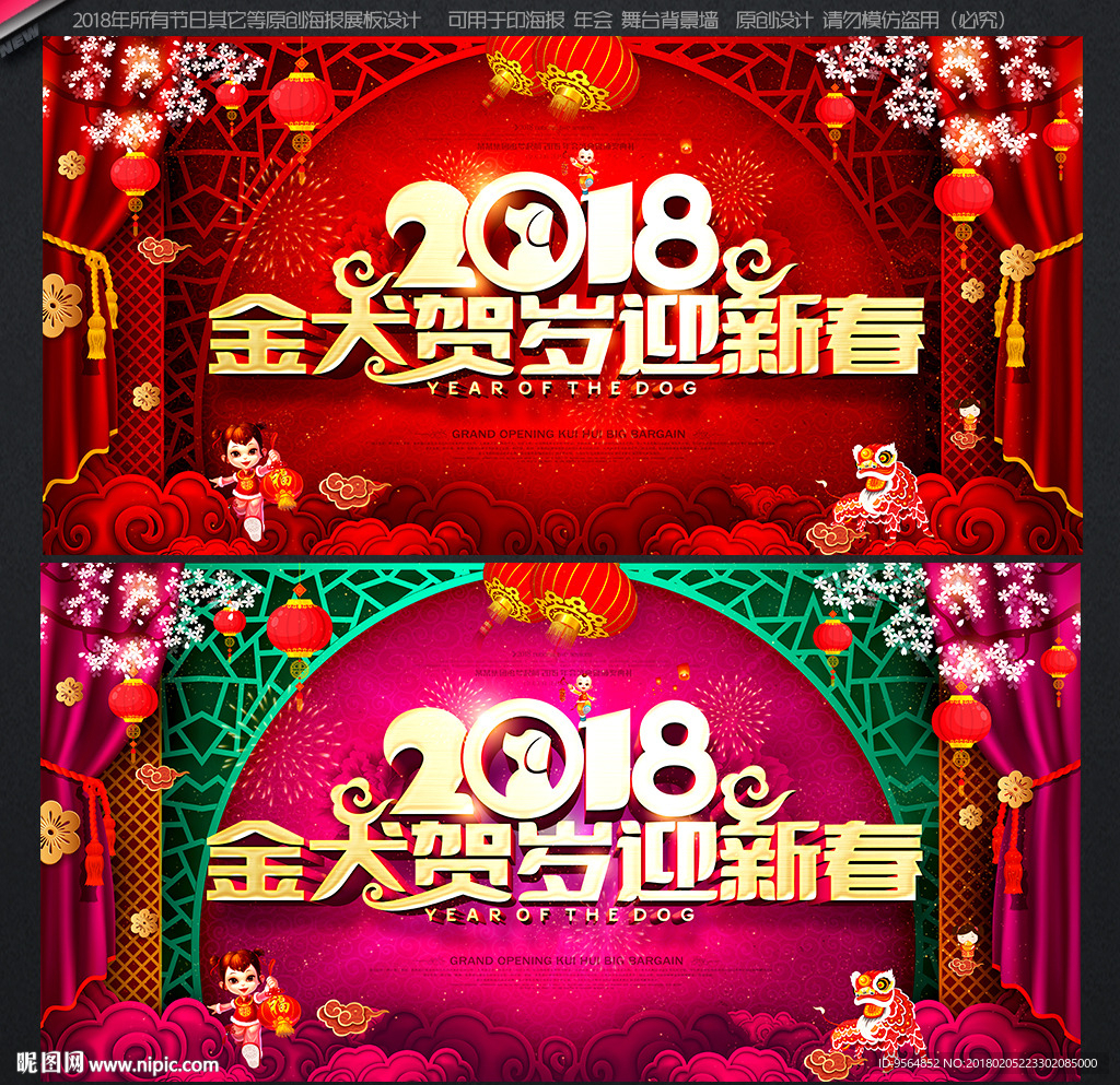 春节