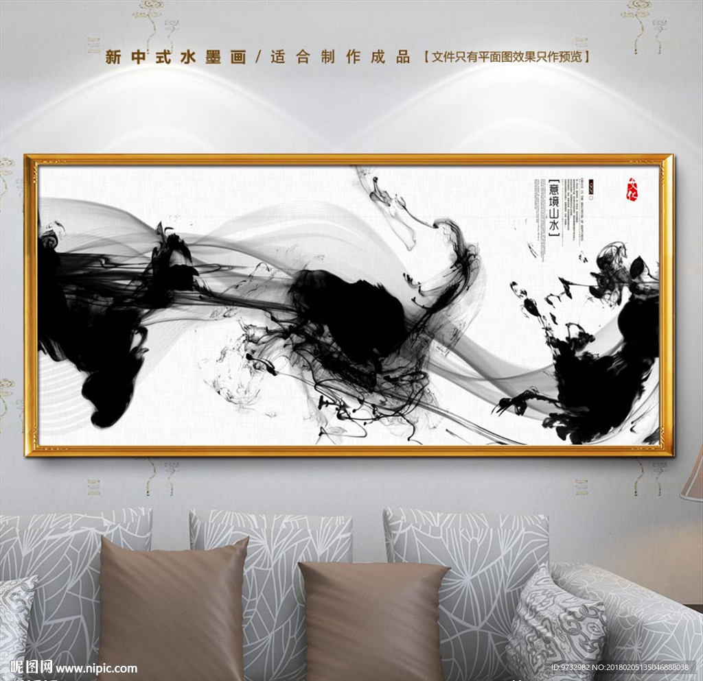 新中式水墨画