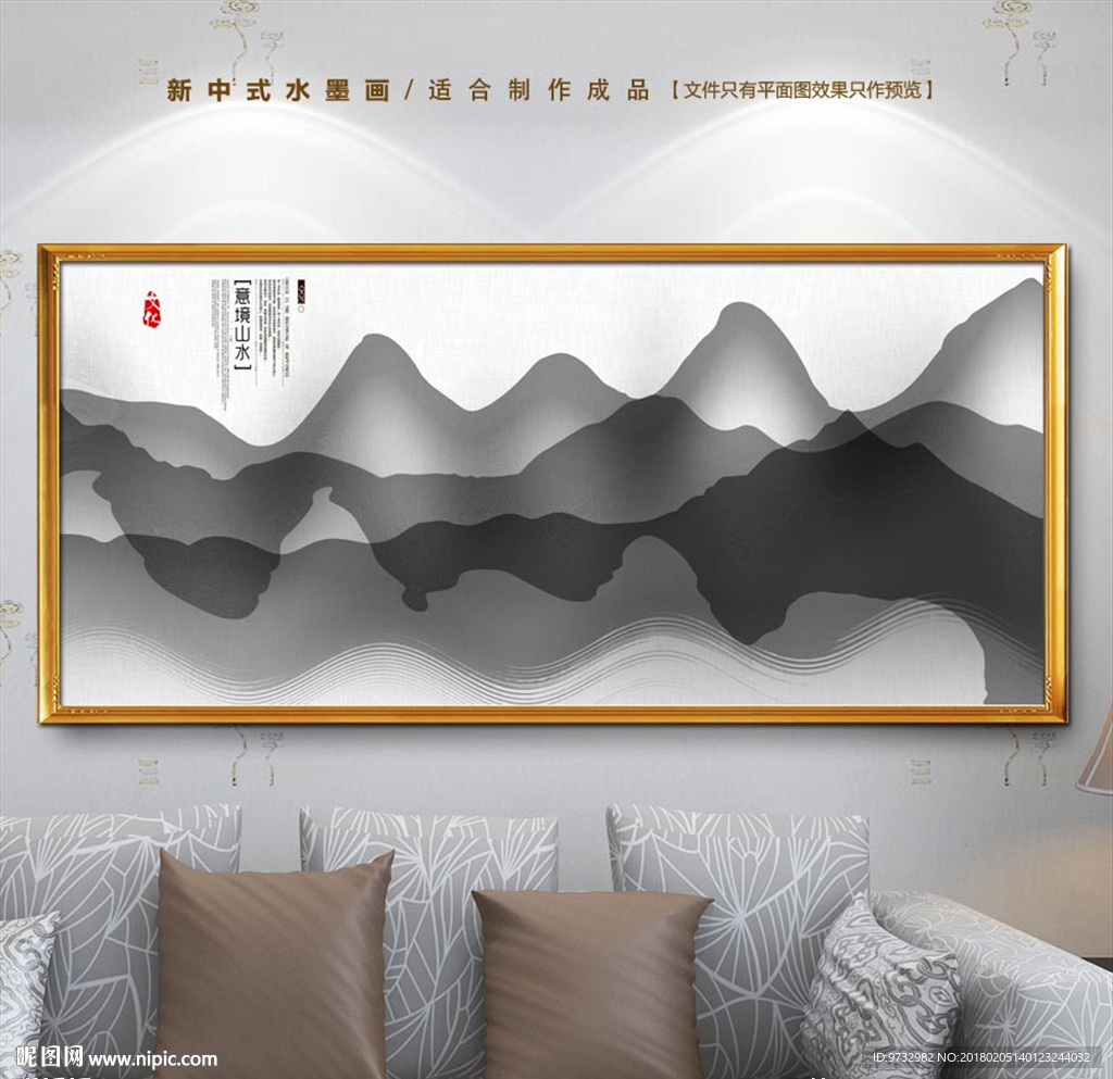 写意水墨画