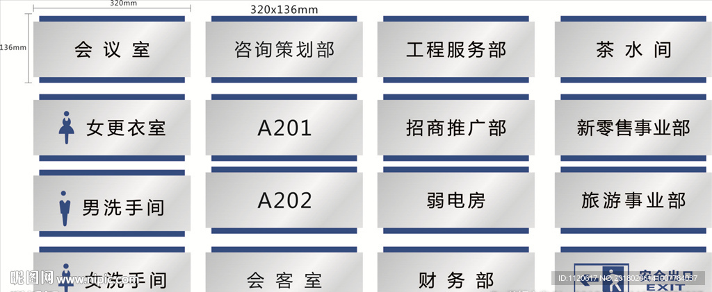 高档蓝色门牌