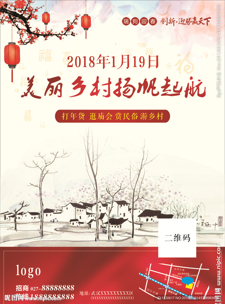 扬帆起航海报
