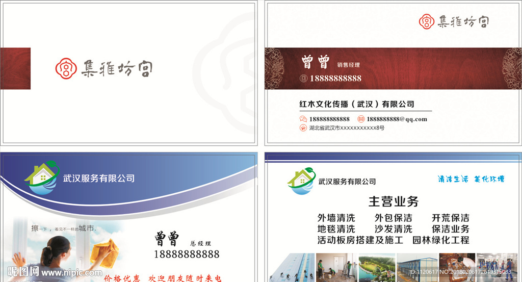 高大上名片模版