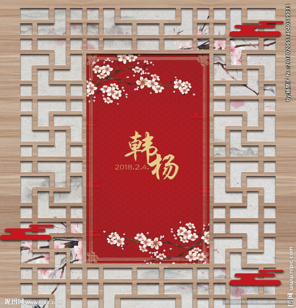 中式婚礼屏风隔断