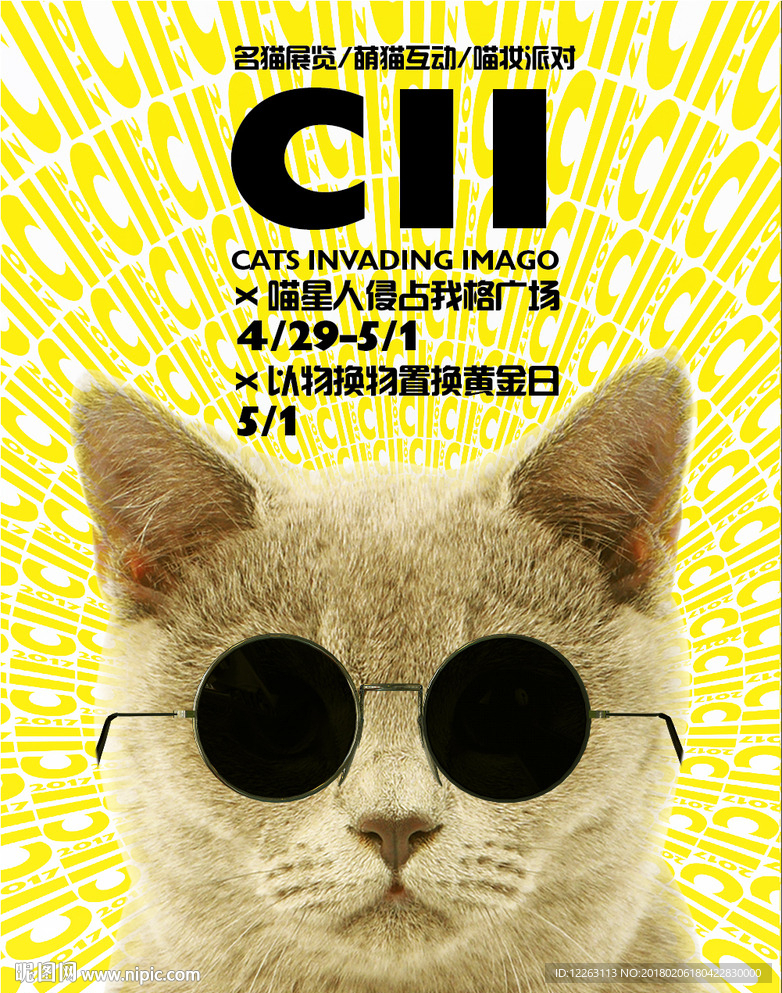 黑衣人风猫星人喵星人宠物海报