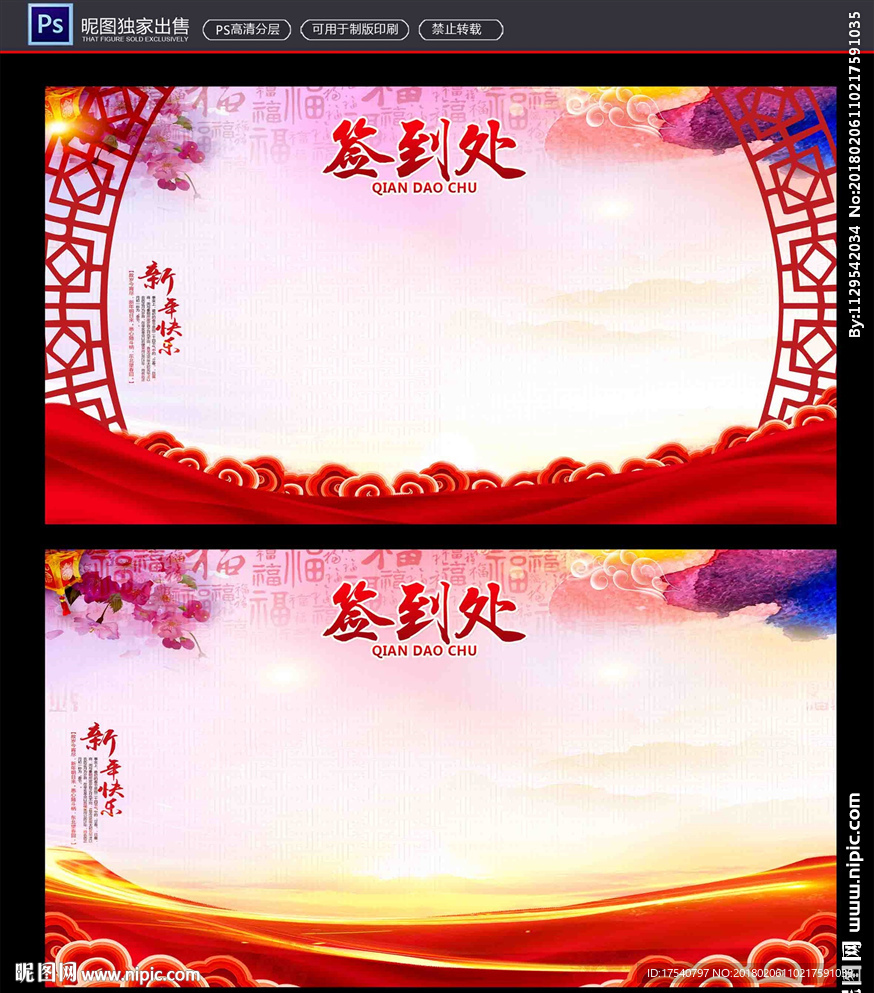 中国风签到处