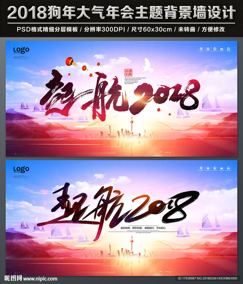 大气年会背景