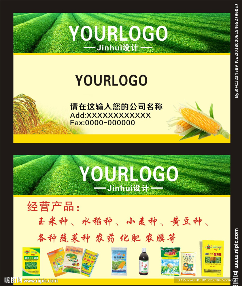 种子名片