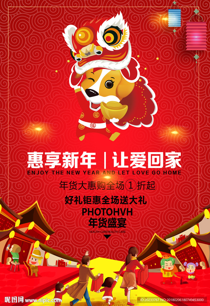 春节海报