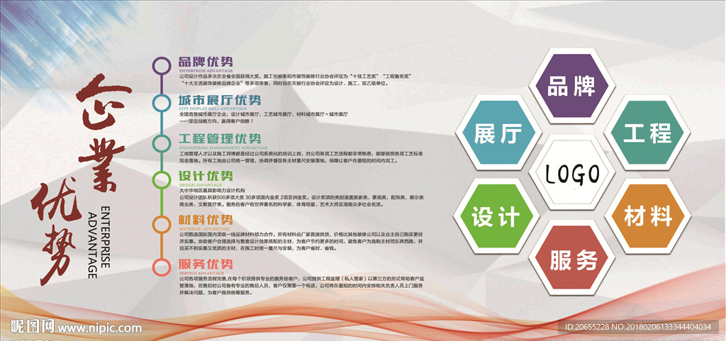 装修公司企业文化