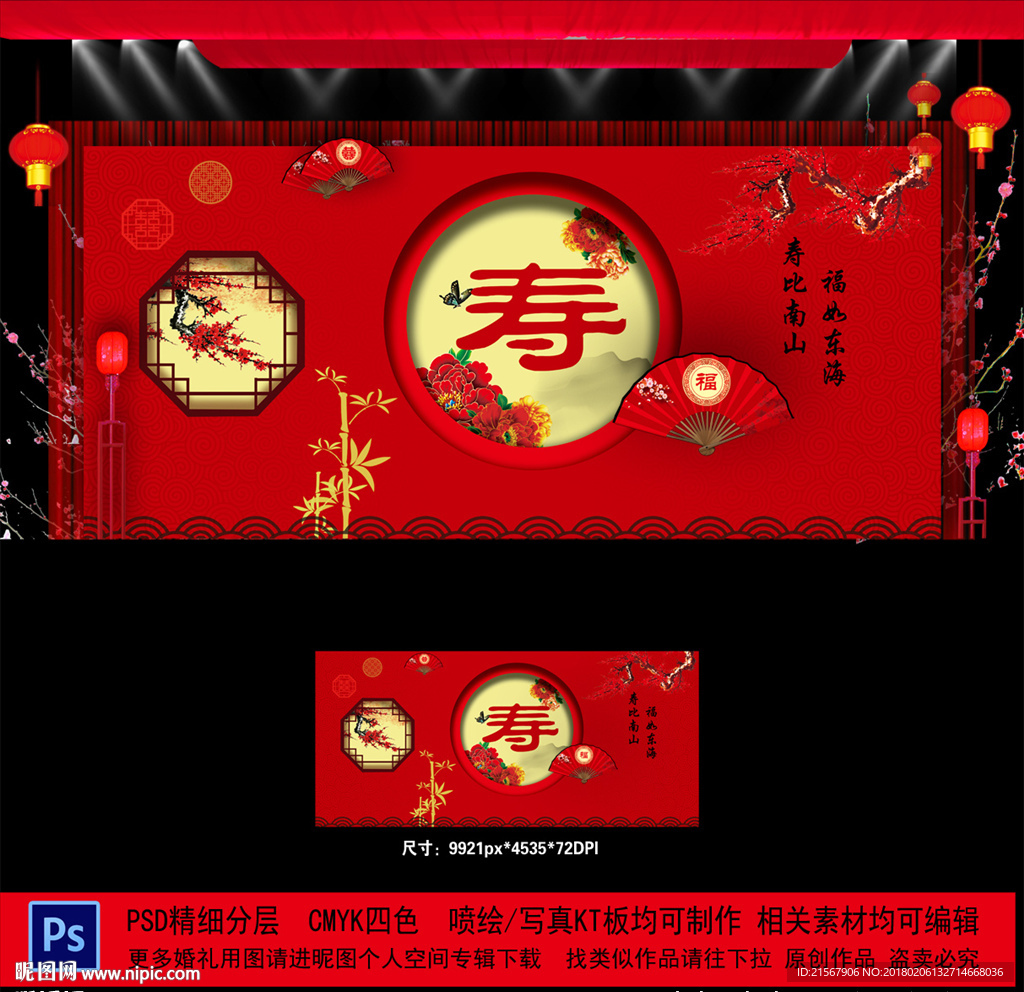 贺寿