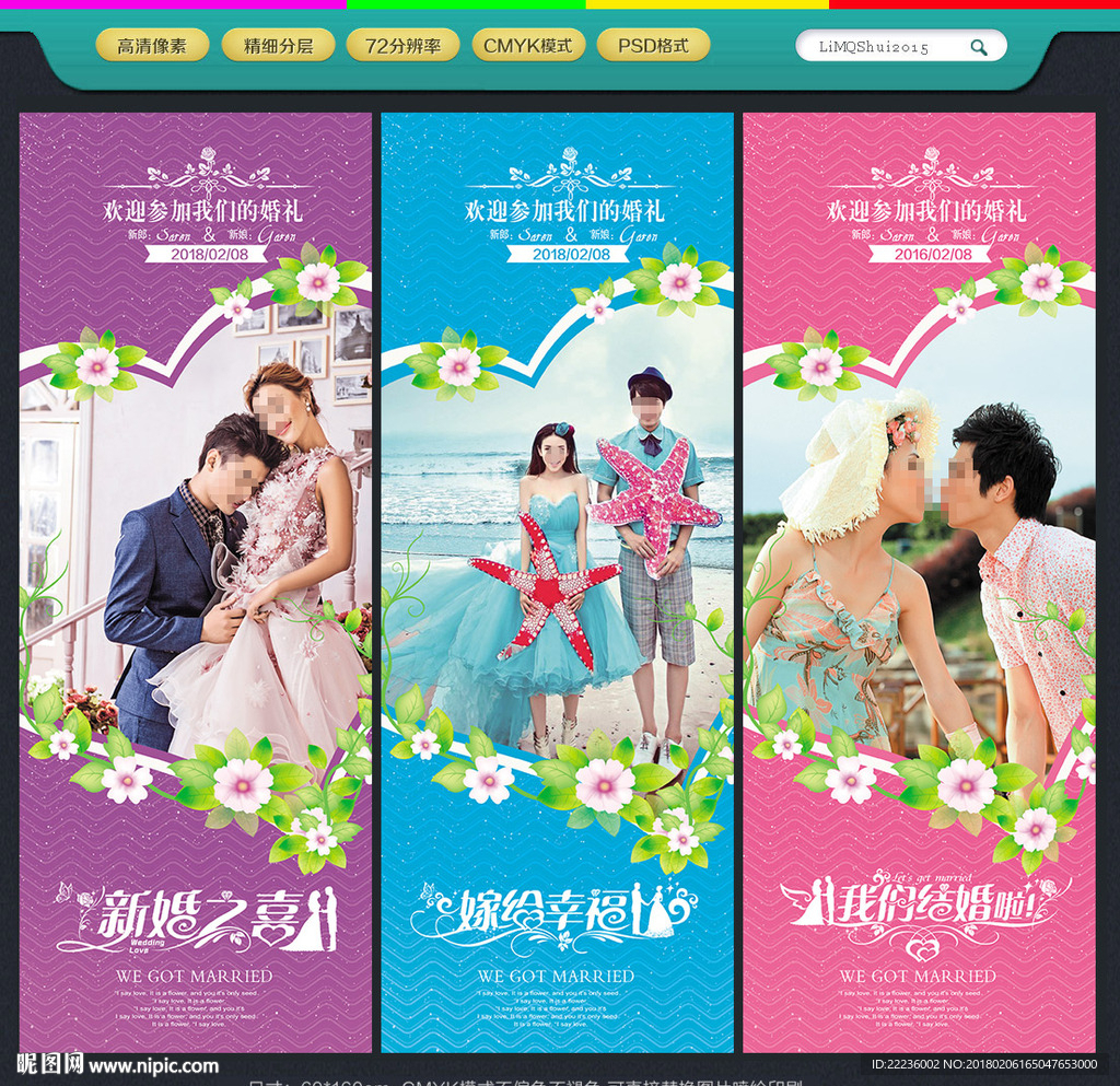 婚庆展架