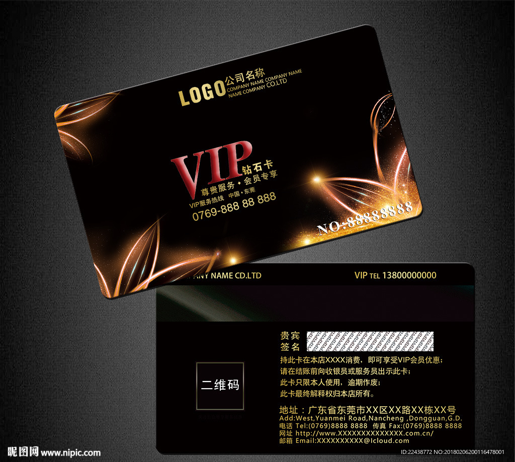 VIP卡