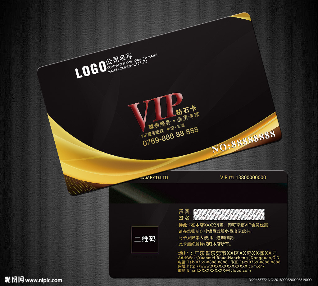 VIP卡