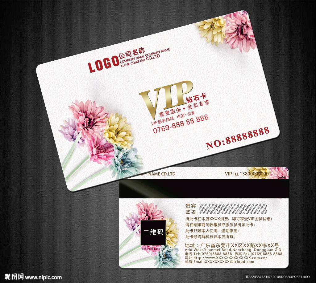 VIP卡