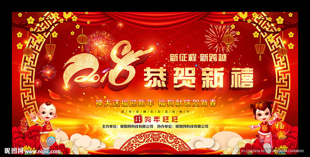 新年背景