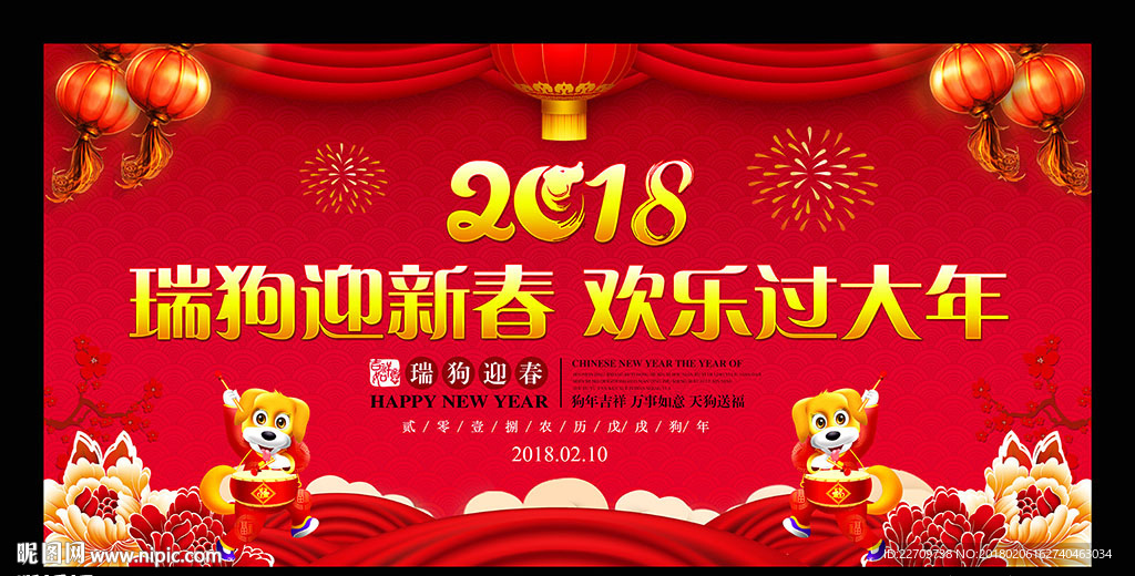 新春