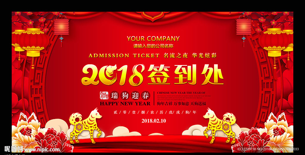 2018签到处