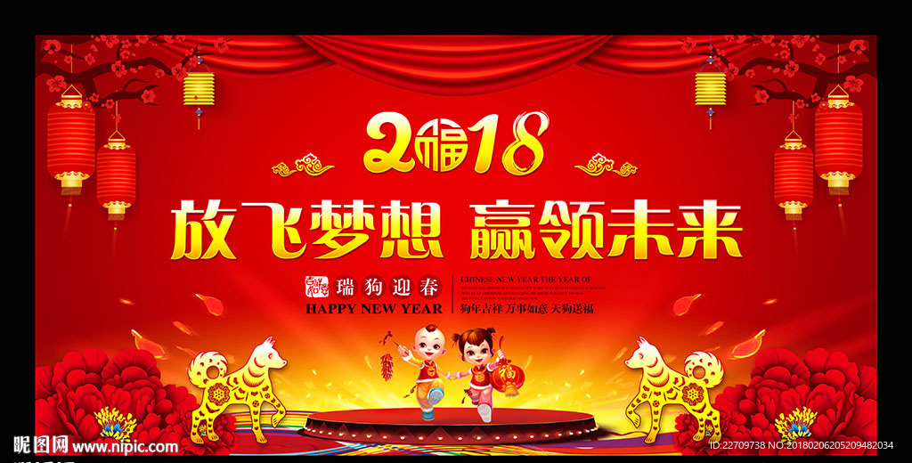 年会舞台背景