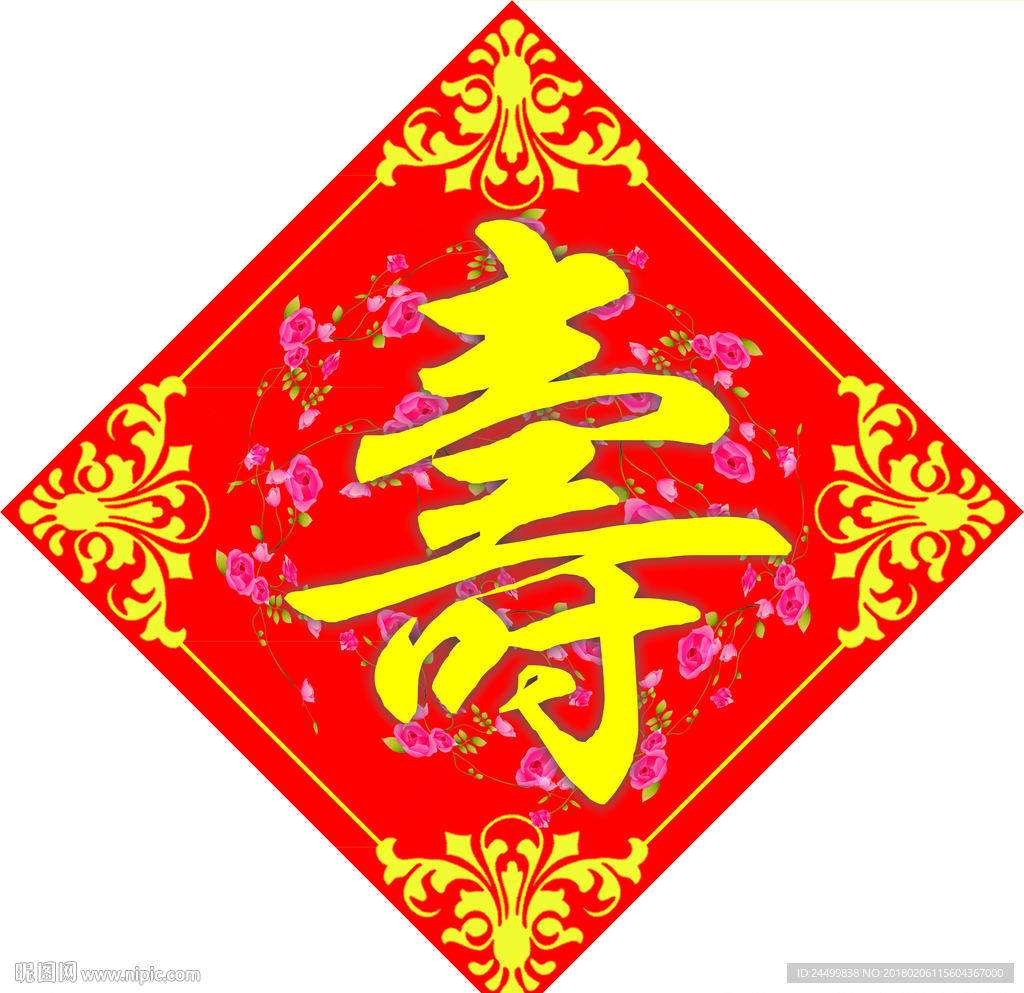 寿联 对联 门联 婚庆联背景图