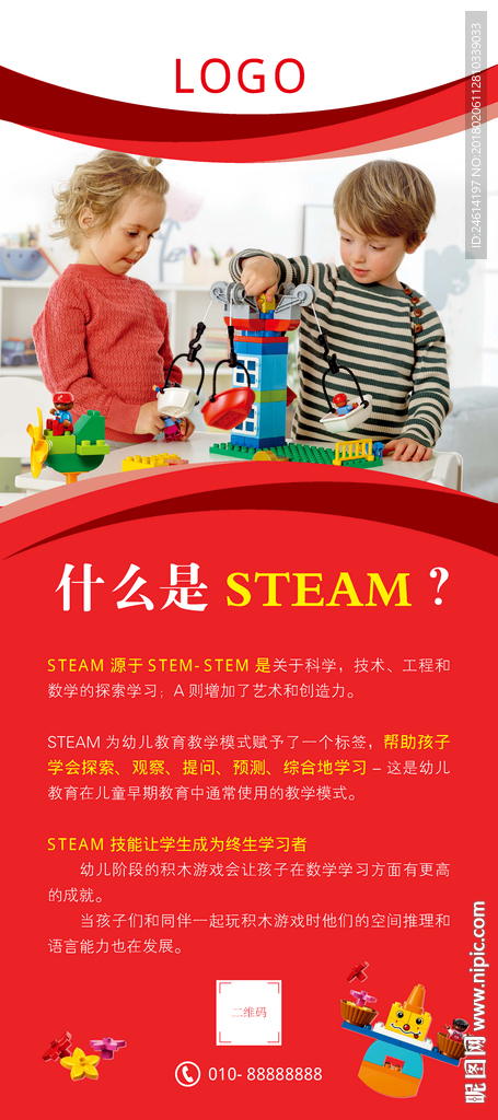 乐高教育STEAM