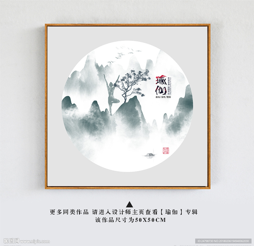 瑜伽