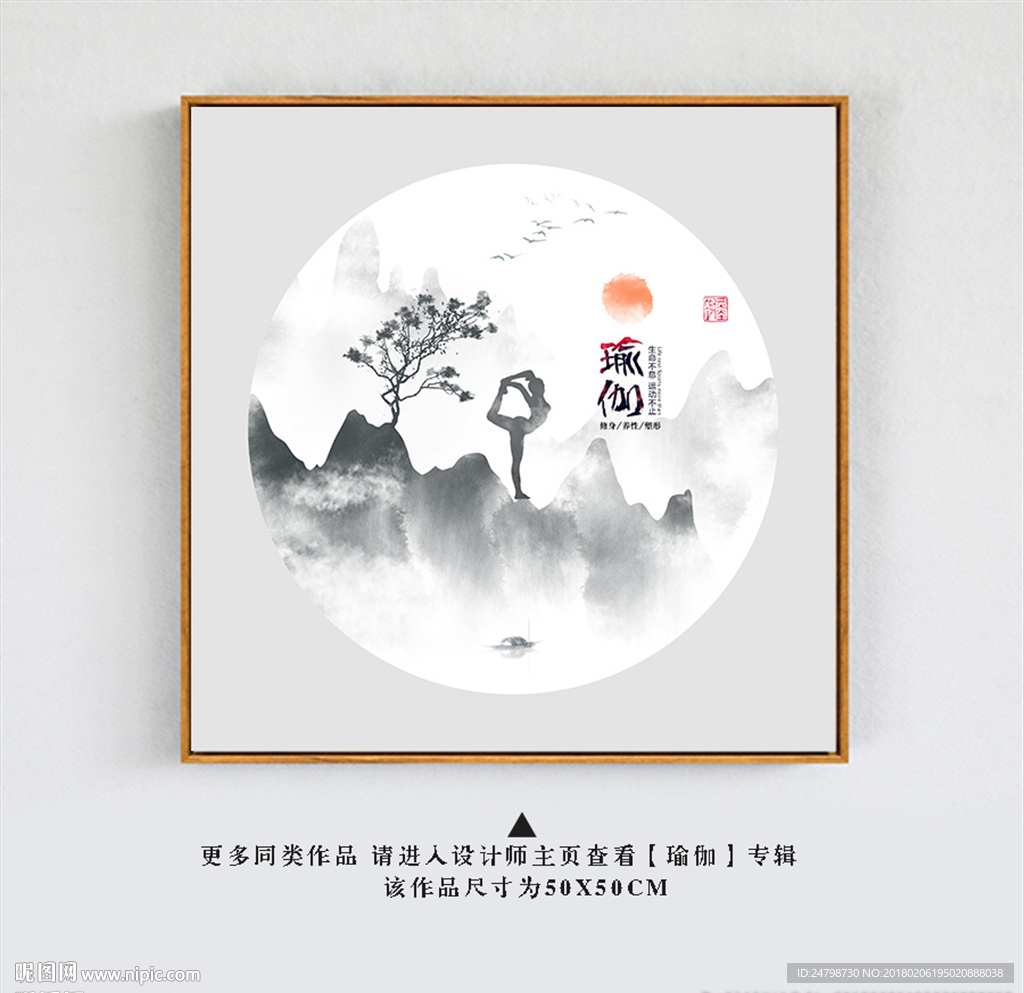 瑜伽