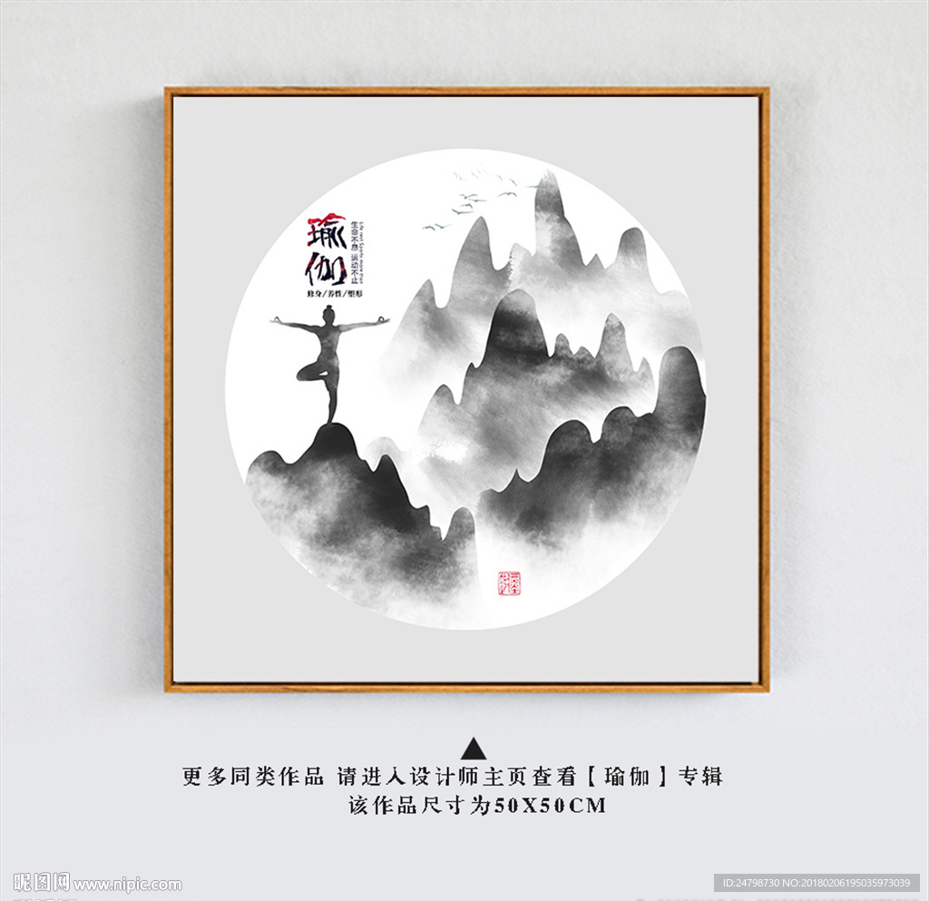 瑜伽