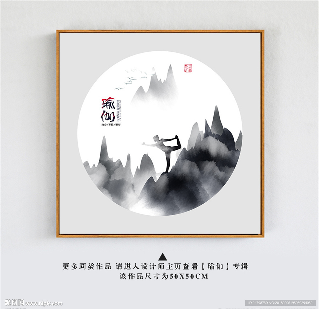 瑜伽