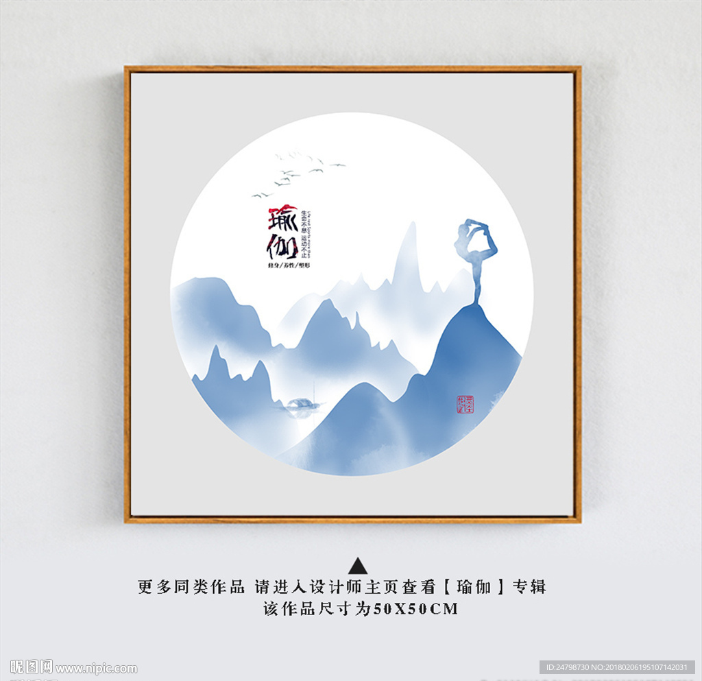 瑜伽