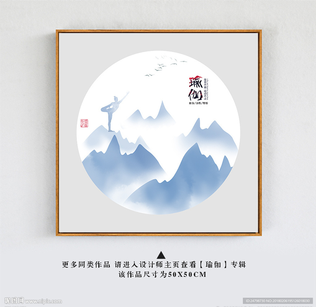 瑜伽
