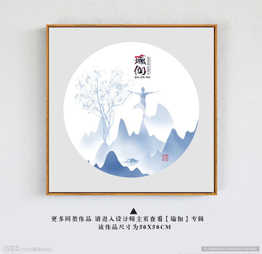瑜伽