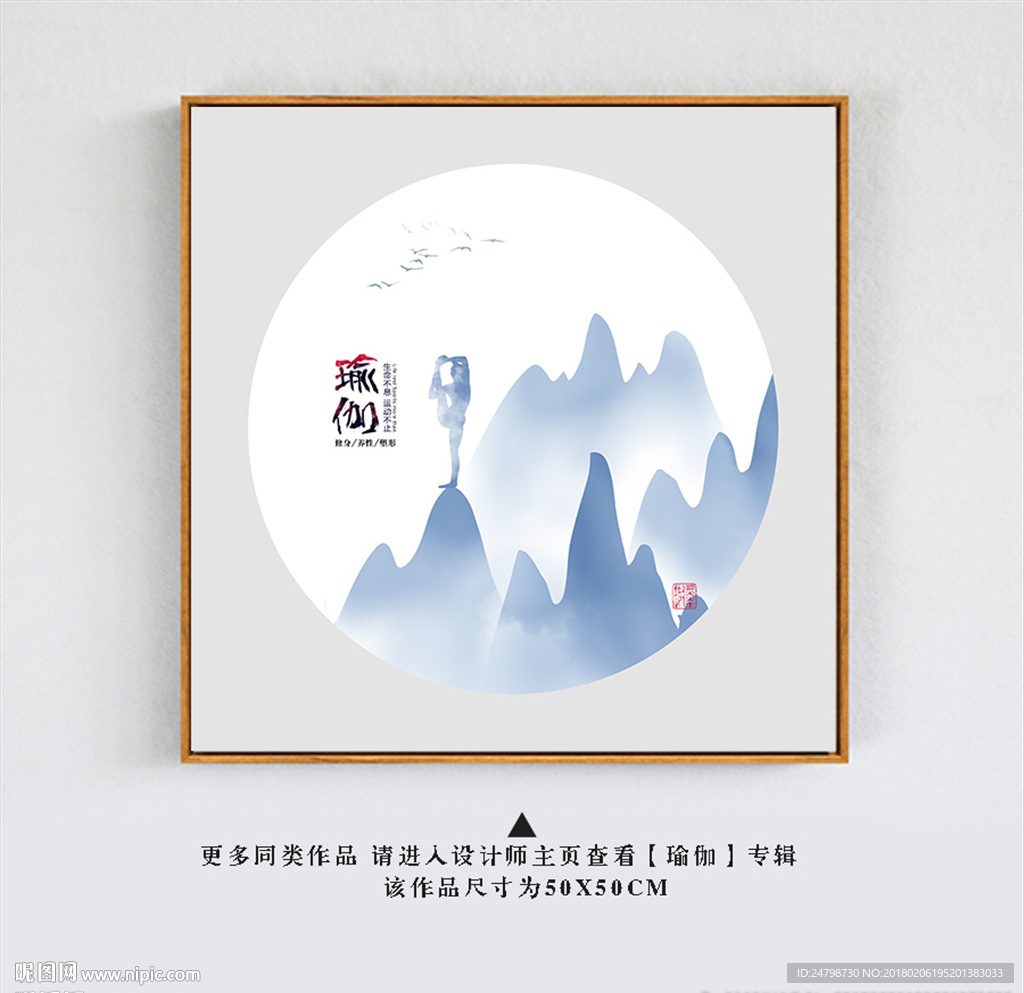 瑜伽